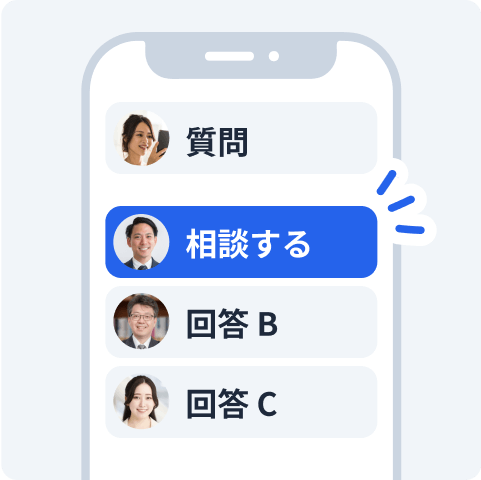 信頼できそうなプロが見つかる